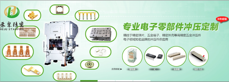 精密羞羞视频黄色软件衝壓件