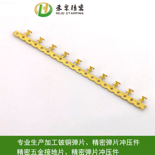 羞羞视频黄色软件彈片 羞羞视频黄色软件衝壓件 精密衝壓 羞羞视频黄色软件彈片 羞羞视频黄色软件衝壓件 精密衝壓