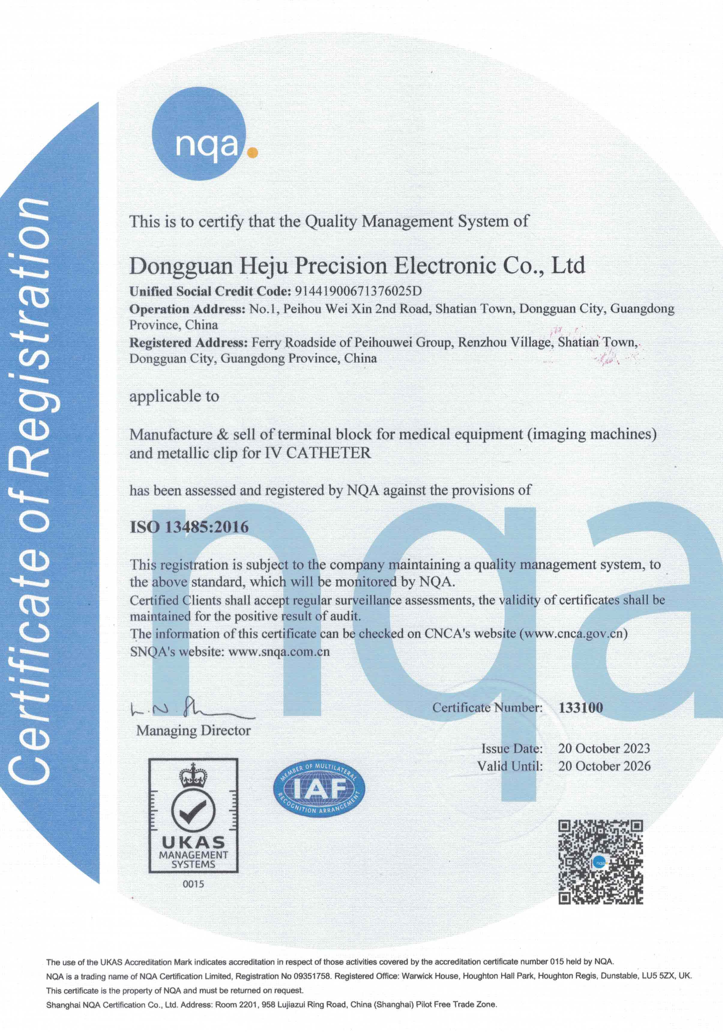 ISO13485醫療器械質量管理體係證書-英文版